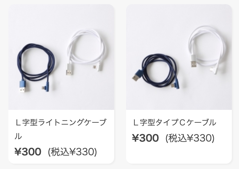 3coinsのｌ字型ケーブルが便利 急速充電 データ通信も可能 ペア恋